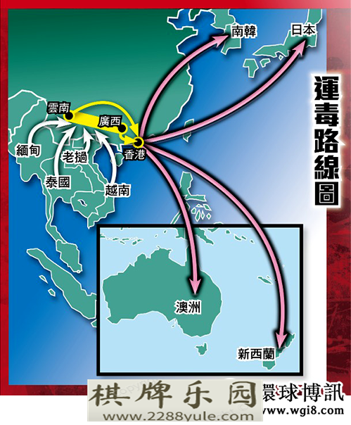 赞比亚网上赌场香港毒枭运毒路线图曝光成洗钱