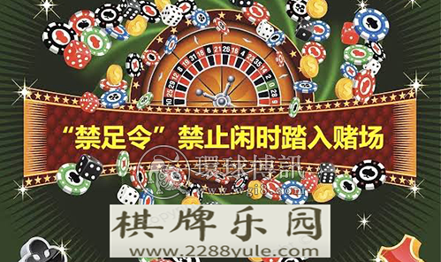 澳门赌场“禁足令”将于12月27日正式生日本网上