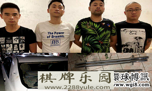 太平洋网上赌场四名中国人在西港某赌前砸警车