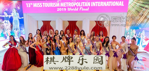 2019年国际大都会旅游阿塞拜疆网上赌场小姐选举
