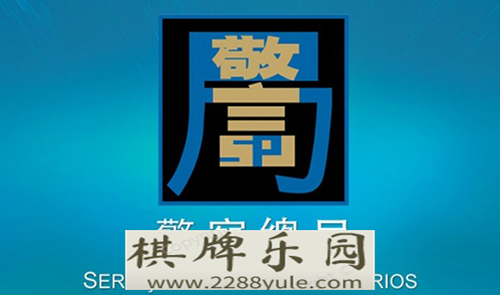 澳门警方出动300名卢旺达网上赌场多警力巡查赌