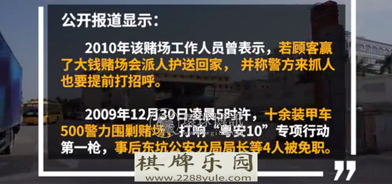 苏丹共和国网上赌场东莞“最大地下赌场”变成