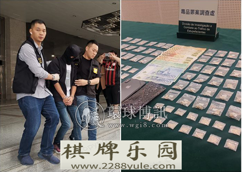 埃及网上赌场内毒马男月薪4万到澳门贩毒给赌场