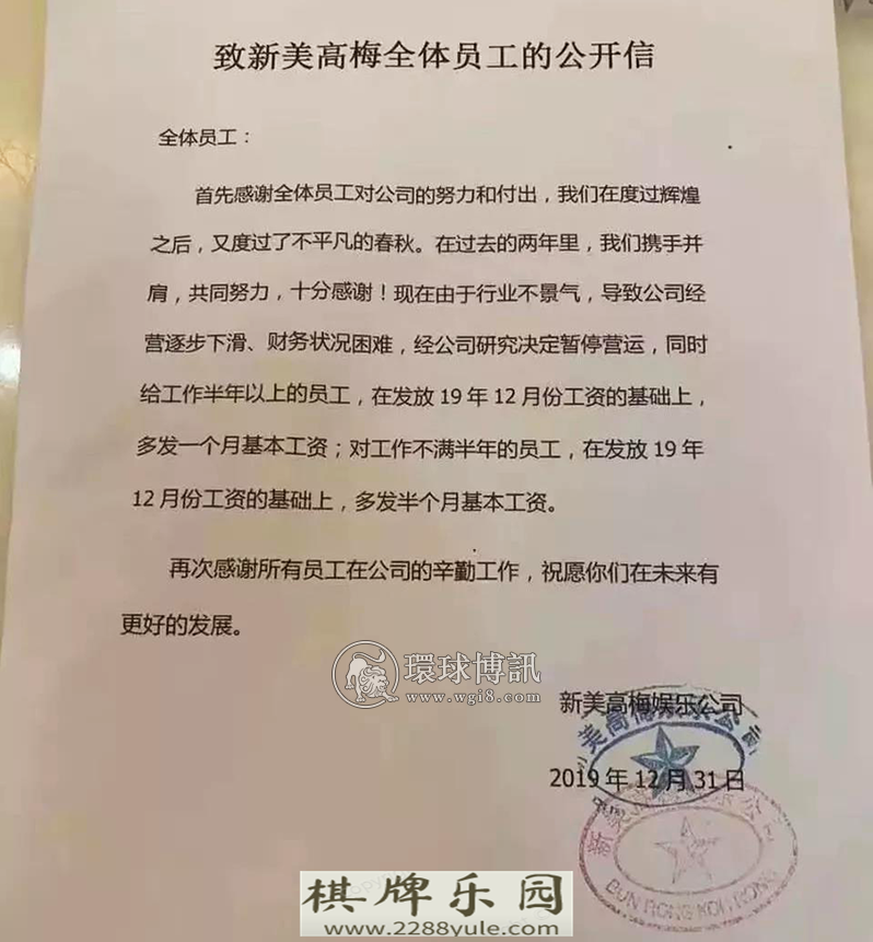 港赌场举步维艰盼政府对网赌“放水”巴基斯坦