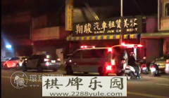 阿富汗网上赌场台中警方突袭地下赌场三赌客跳