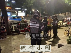 南苏丹网上赌场浙江女警逛街认出涉嫌开设赌场